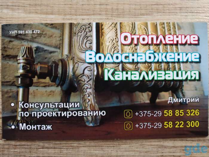 Сантехнические работы, Отопление., фотография 1