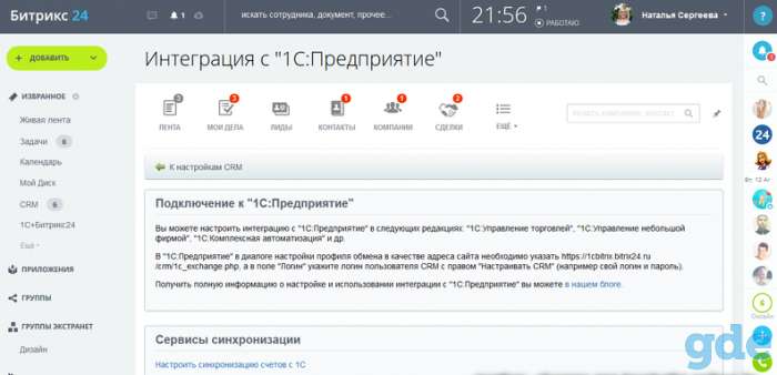 CRM для интернет-магазина, фотография 5