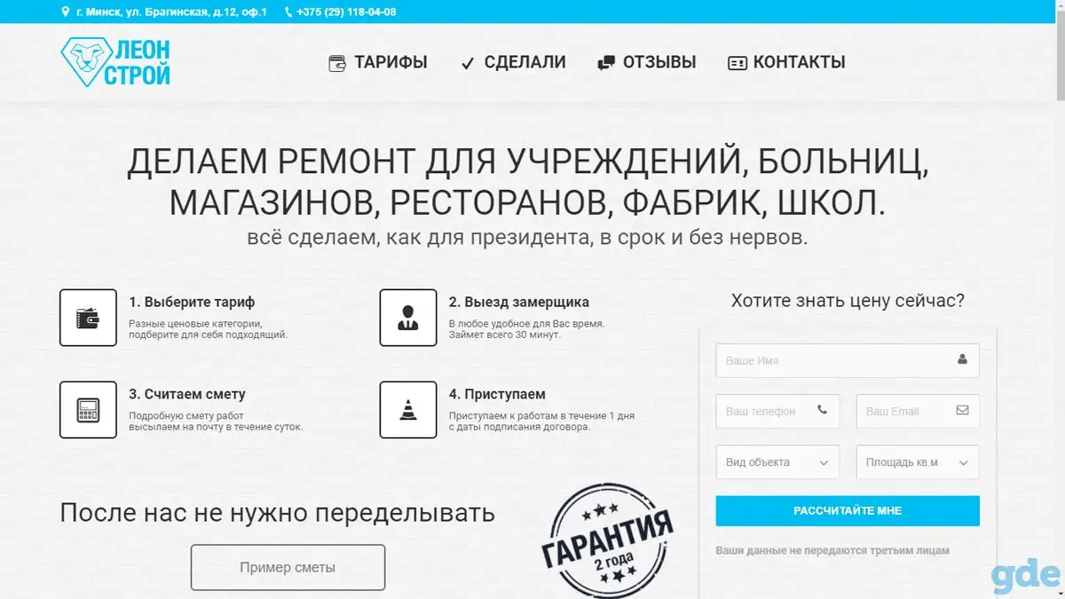 Разработка одностраничных сайтов, фотография 19