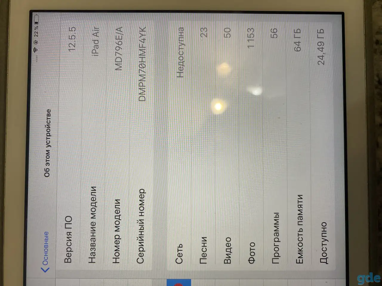 Планшет Apple iPad Air, фотография 9