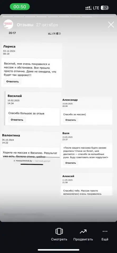 Массаж ВСЕГО тела, фотография 4
