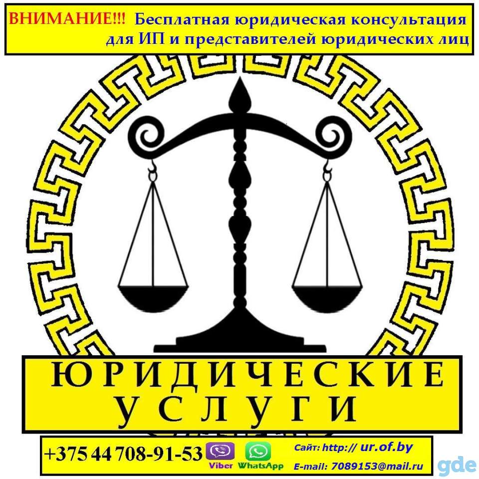 Юридические услуг, фотография 1