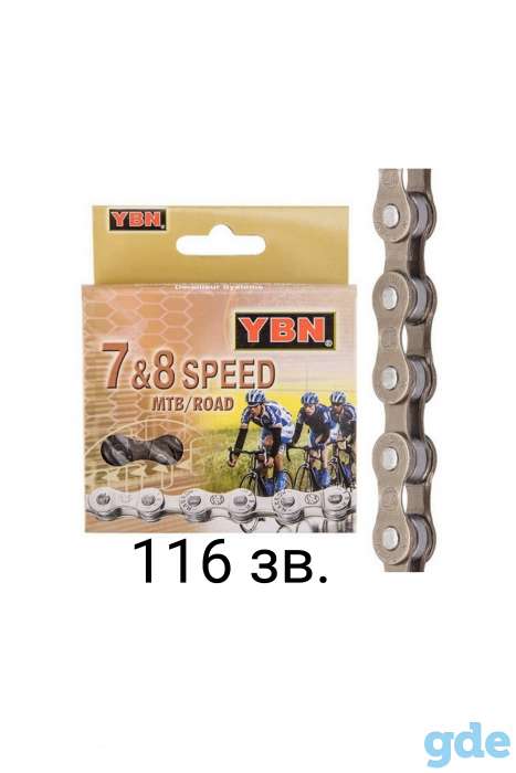 Велоцепь YBN S52 7/8cк, фотография 1