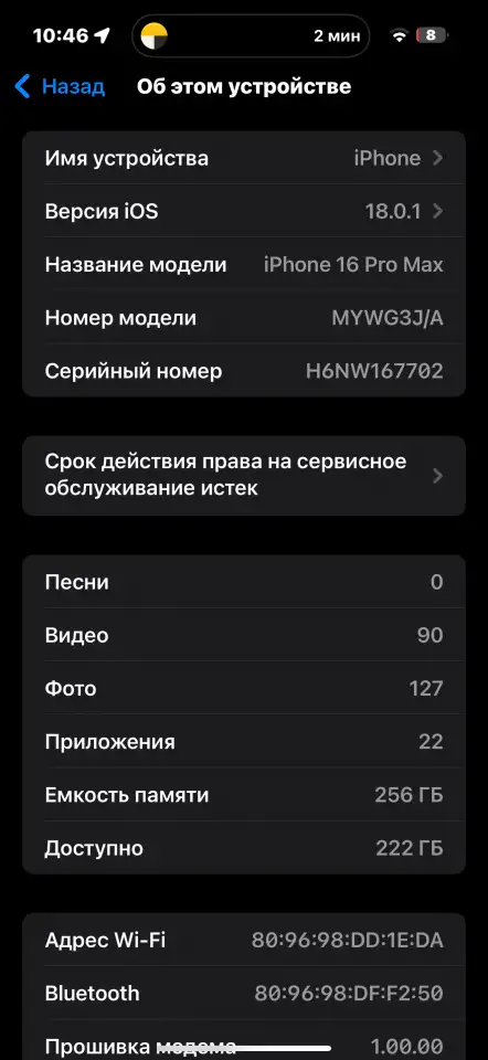 iPhone 16pro max, фотография 9