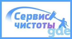 Уборка офисов, мойка окон в г.Минске от SCH.BY, фотография 1