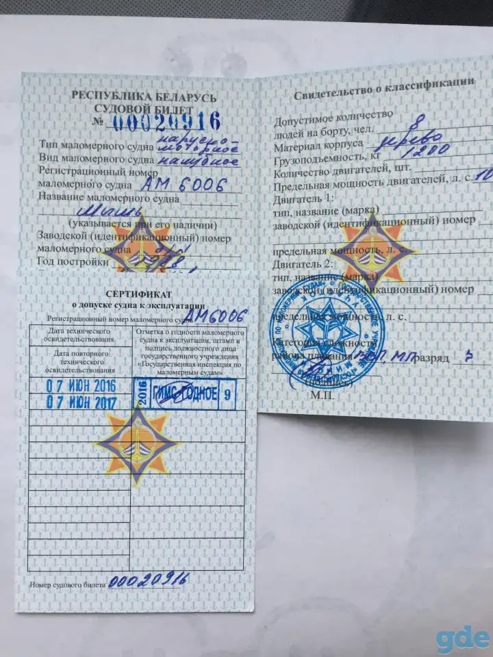 Парусная яхта Минское море, фотография 3