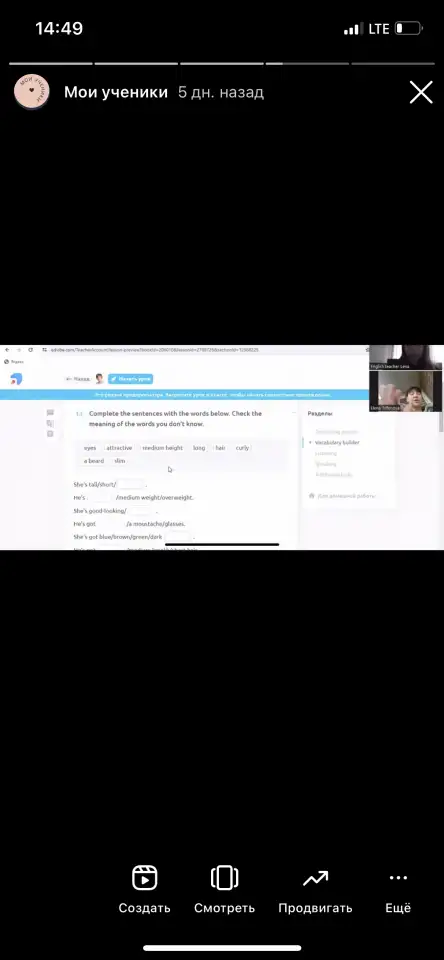 Репетитор по английскому языку, фотография 6