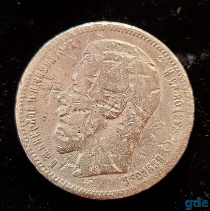 Стариная монета Рубль Николай2 серебро 900 пробы, 19,4 грамма, фотография 1