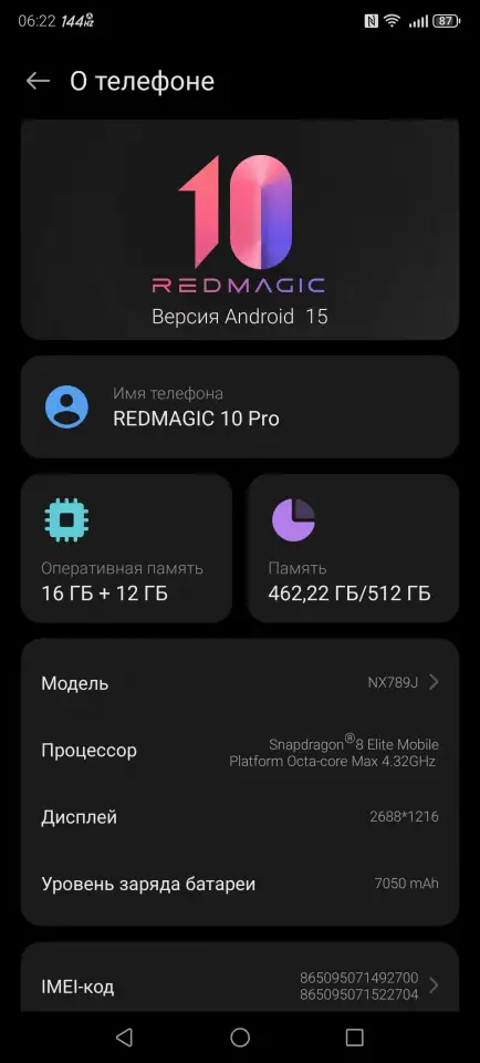 Игровой смартфон, фотография 4
