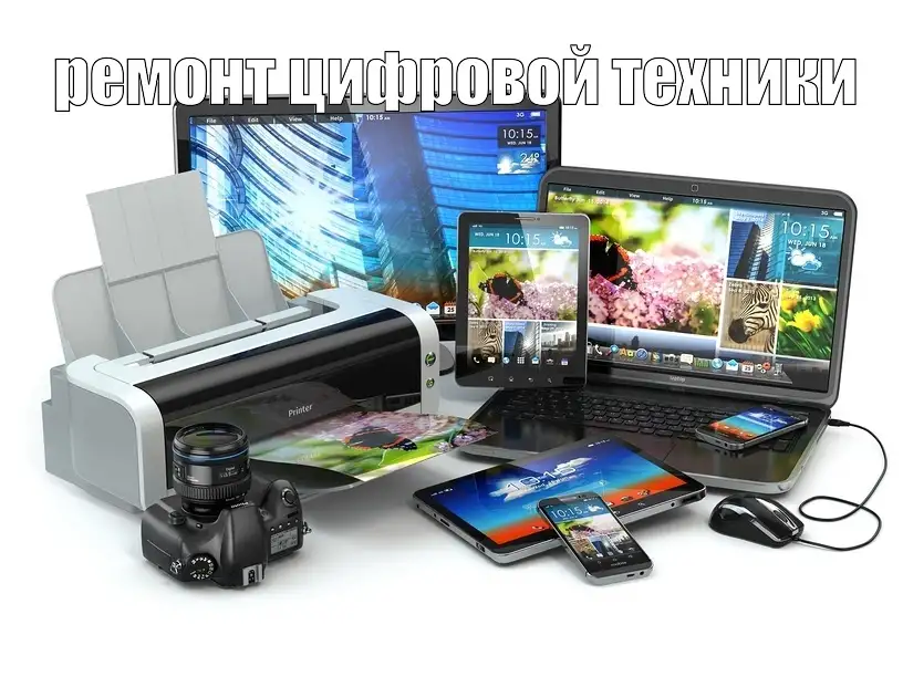 РЕМОНТ ЭЛЕКТРО ТЕХНИКИ, фотография 3
