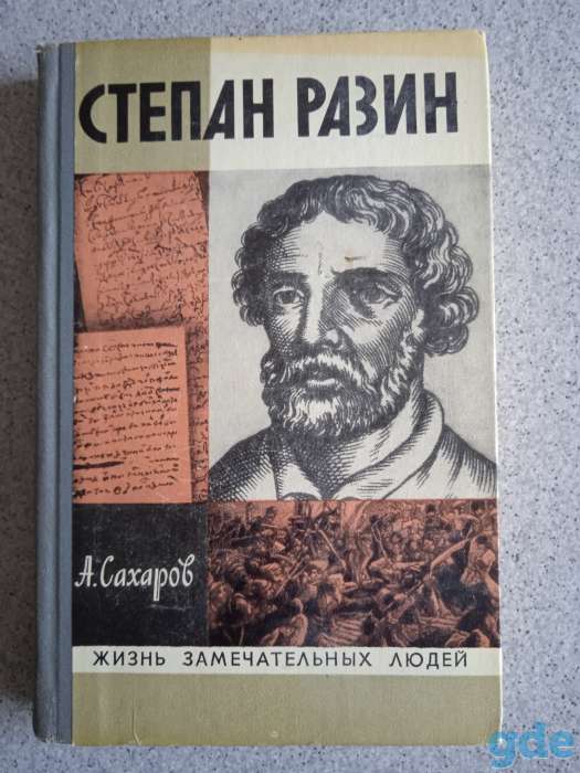 Серия ЖЗЛ 10 штук, фотография 4