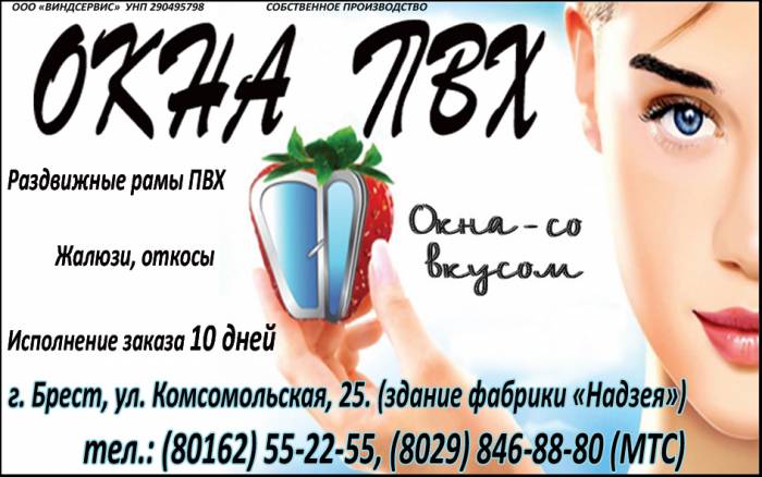 Производство и установка изделий из ПВХ, фотография 1