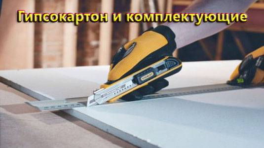 Современные отделочные материалы, фотография 2
