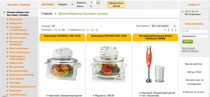 Продается интернет магазин с широким ассортиментом, фотография 1