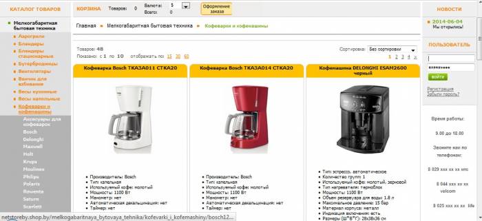 Продается интернет магазин с широким ассортиментом, фотография 3