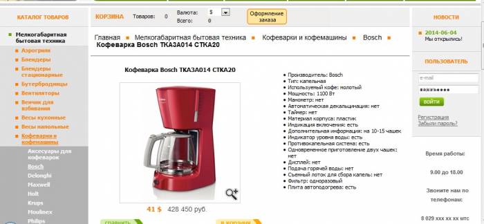 Продается интернет магазин с широким ассортиментом, фотография 4