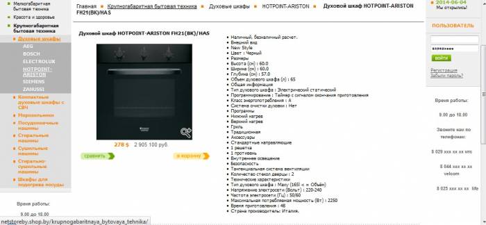 Продается интернет магазин с широким ассортиментом, фотография 9