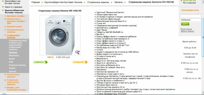 Продается интернет магазин с широким ассортиментом, фотография 11
