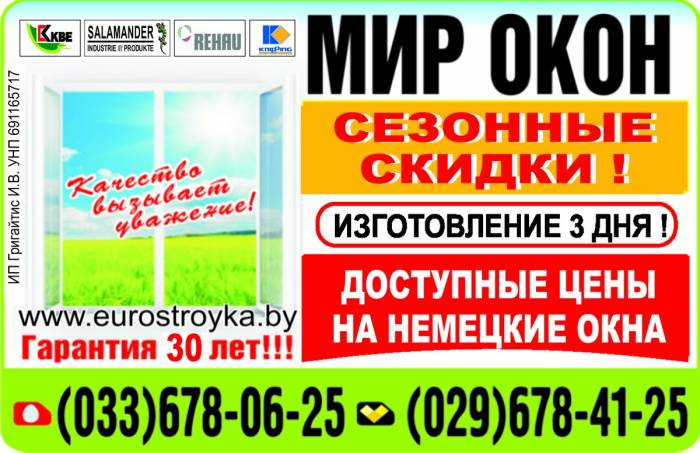 ОКНА ПВХ!У нас ЧЕСТНЫЕ цены!Новые ОКНА улучшают Настроение!, фотография 1