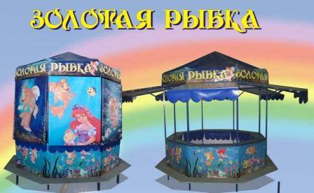 Аттракцион Рыбалочка Золотая рыбка , фотография 5