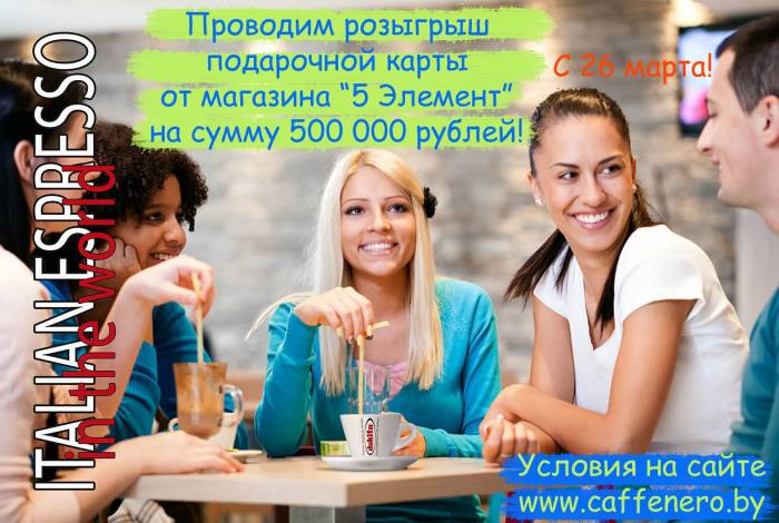 Кофе итальянский в зерне и молотый, фотография 1