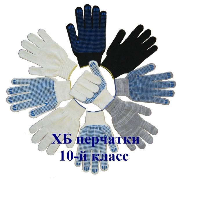 Перчатки х/б с ПВХ покрытием.В ассортименте., фотография 3