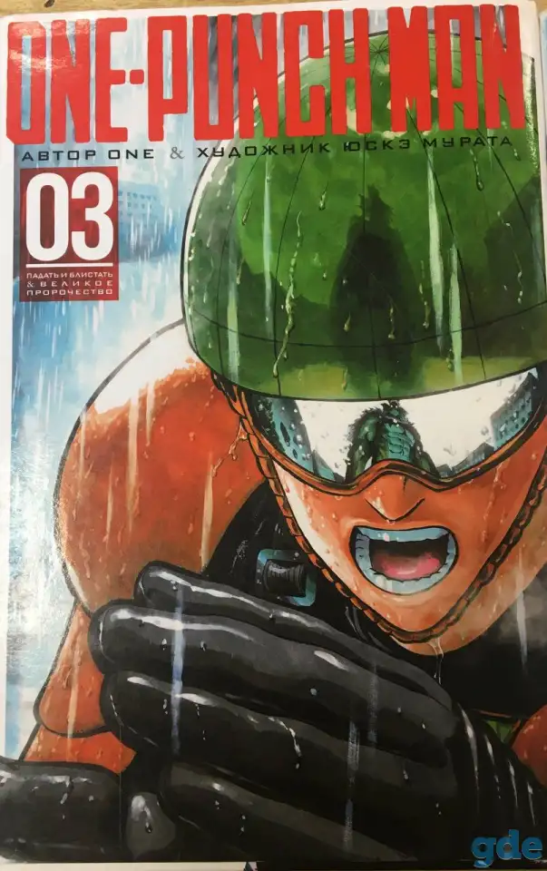 One-Punch Man Коллекция книг, фотография 7