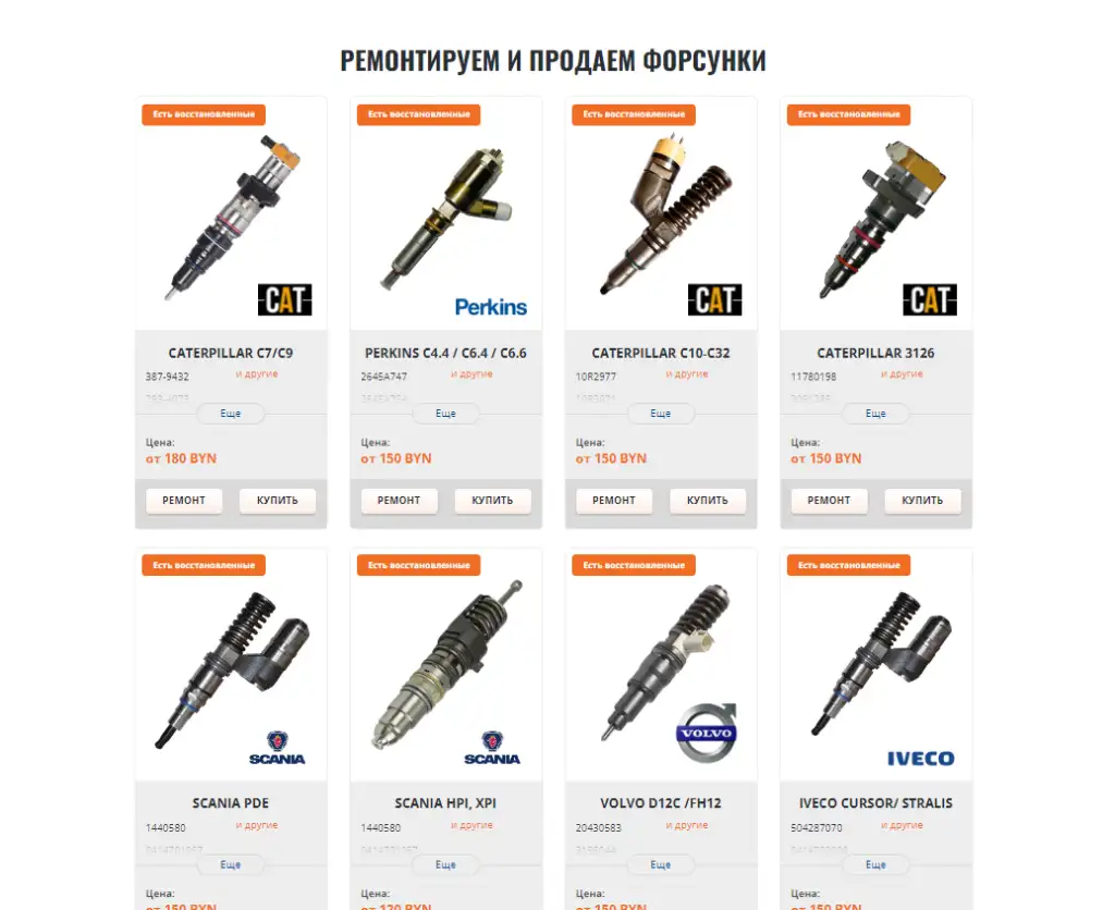 Форсунки на грузовик Scania, Daf, Volvo, Iveco, фотография 1