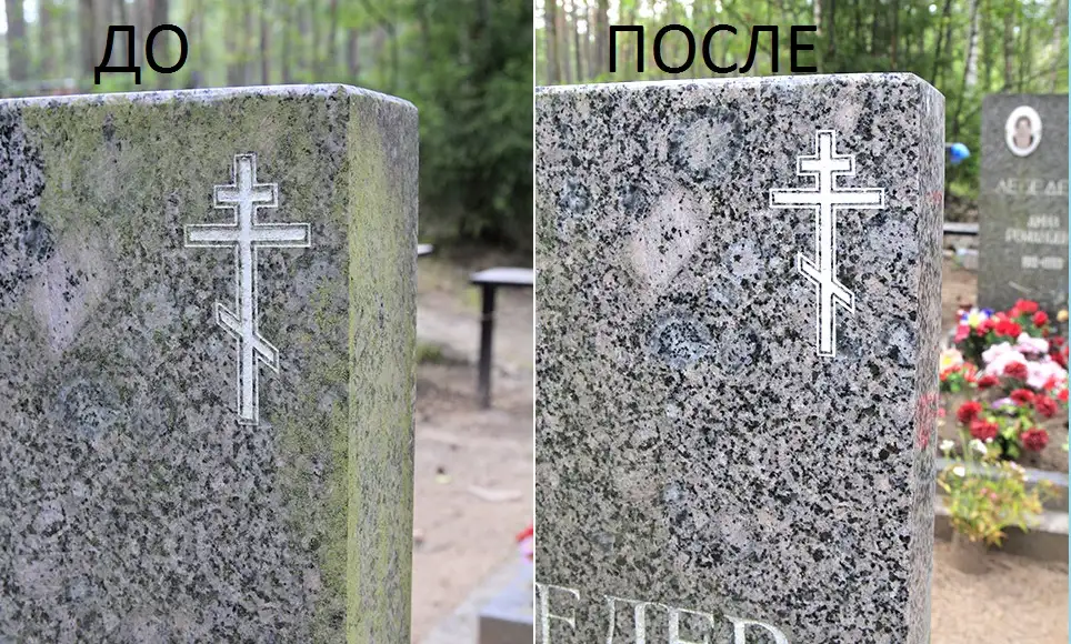 Благоустройство могил и мест захоронений, фотография 2