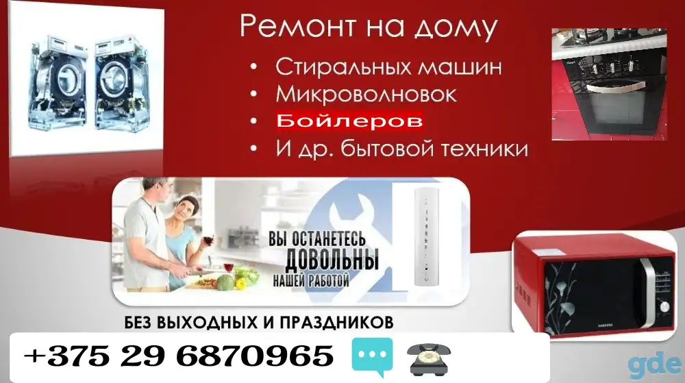 Ремонт бытовой техники, фотография 1