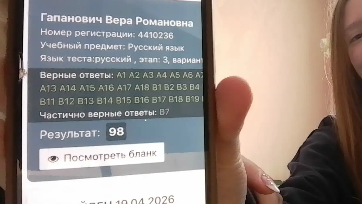 Репетитор по русскому языку. Подготовка к ЦЭ: качество и всегда высокий результат, фотография 3