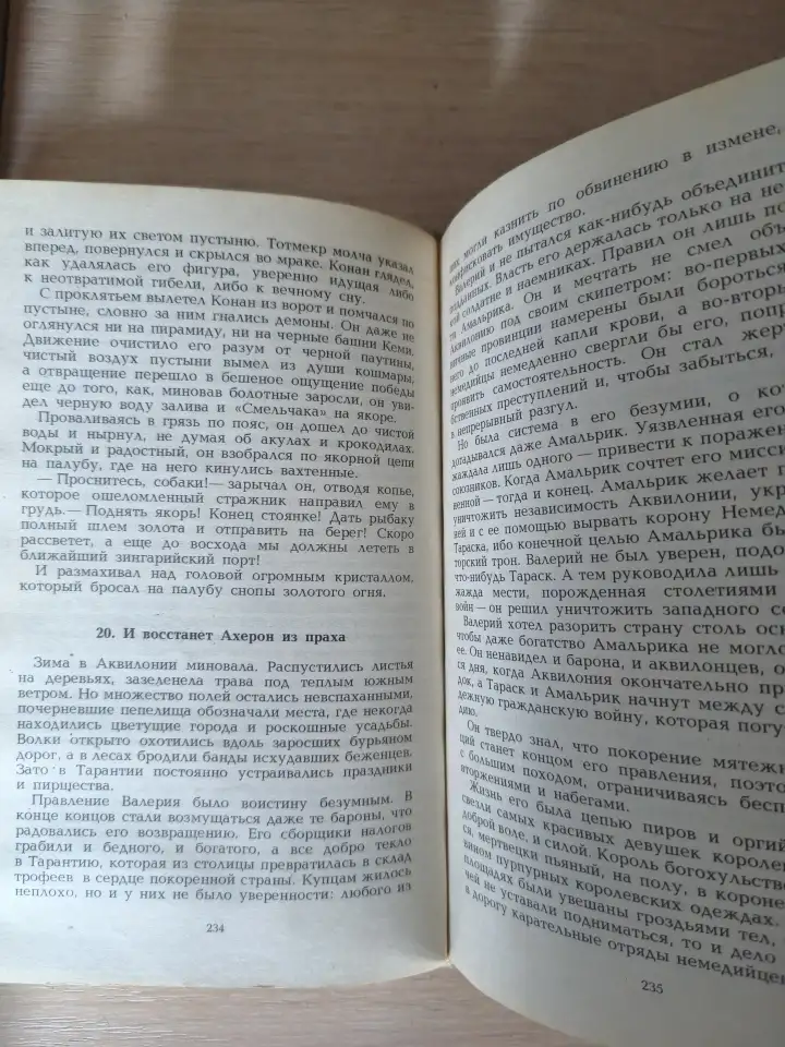 Книга. Час Дракона., фотография 5