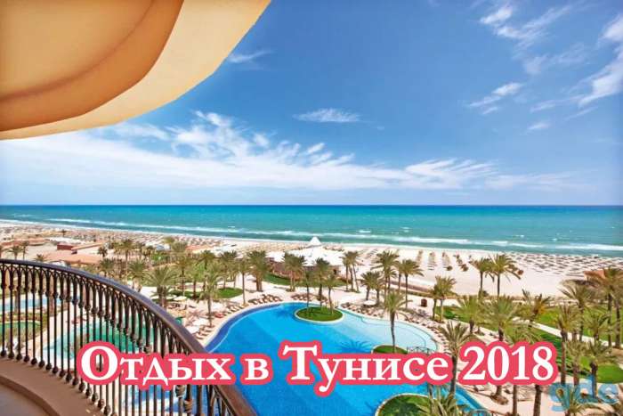 Отдых в Тунисе 2018, фотография 1
