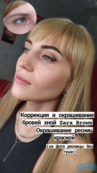 Оформление бровей (краска/хна) ПЕРМАНЕНТ, фотография 4