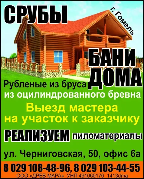 Срубы. Дома. Бани и любые строения под ваш проект, фотография 14