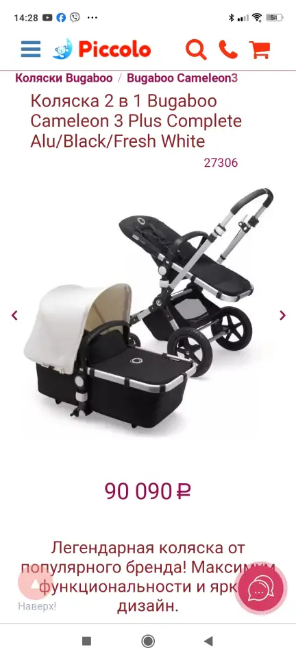 Коляска BUGABOO CHAMELEON 3 бу, фотография 1