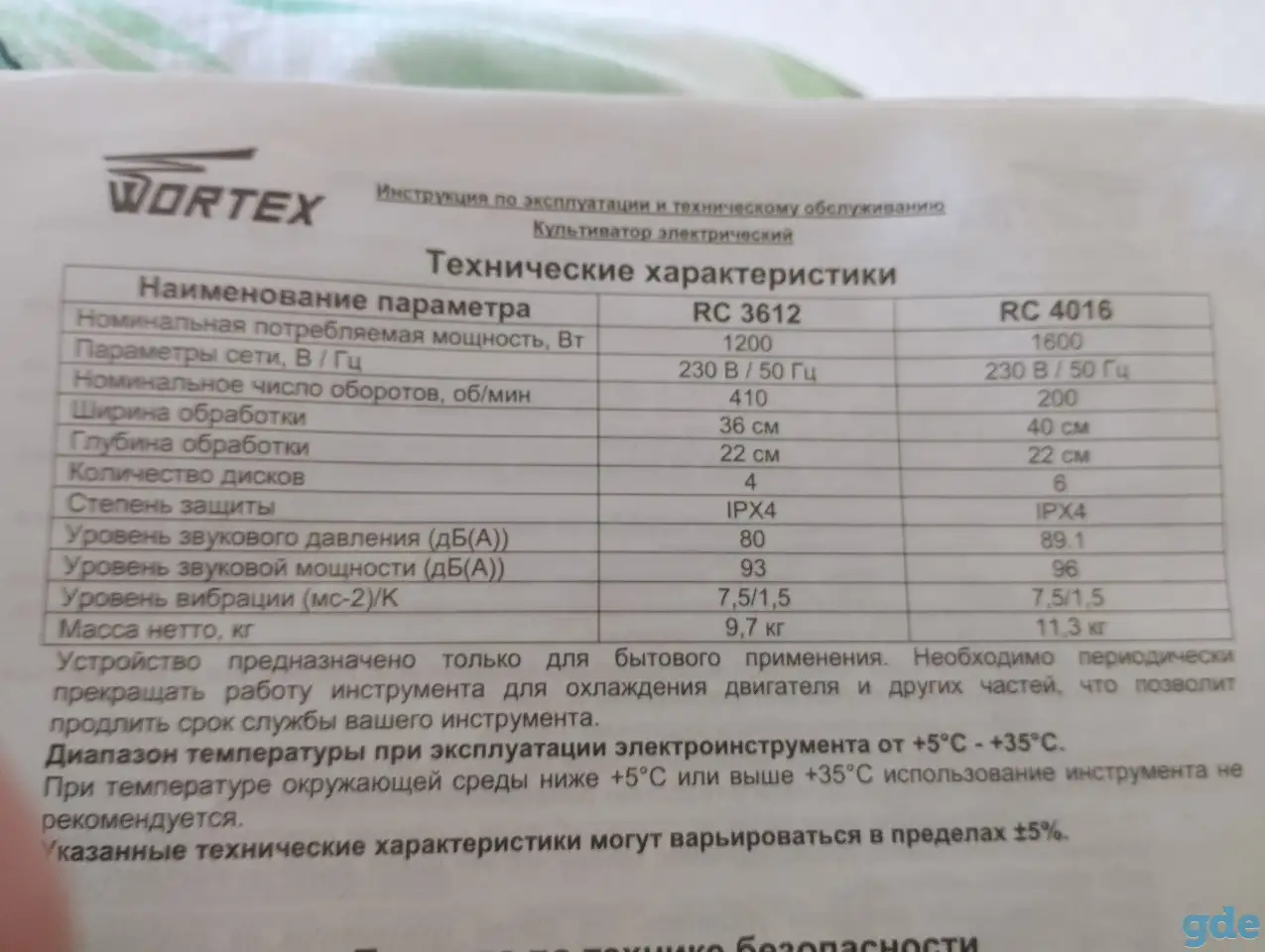 Продам культиватор электрический WORTEX 4016, фотография 1