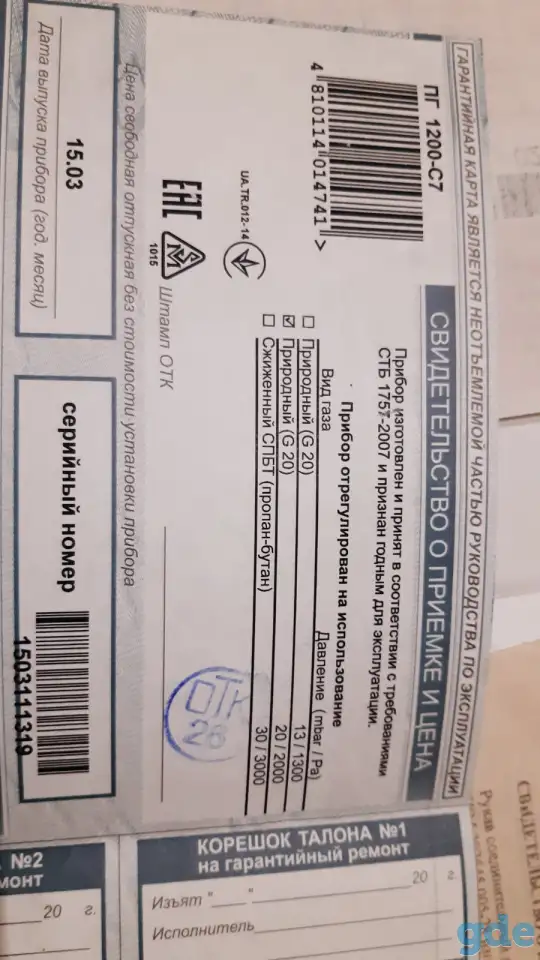 Срочно газовая плита Гефест Почти как новая, фотография 6