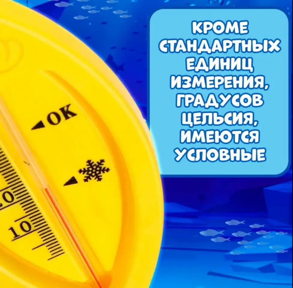 Градусник детский для воды купания 166 см ребёнка, фотография 5