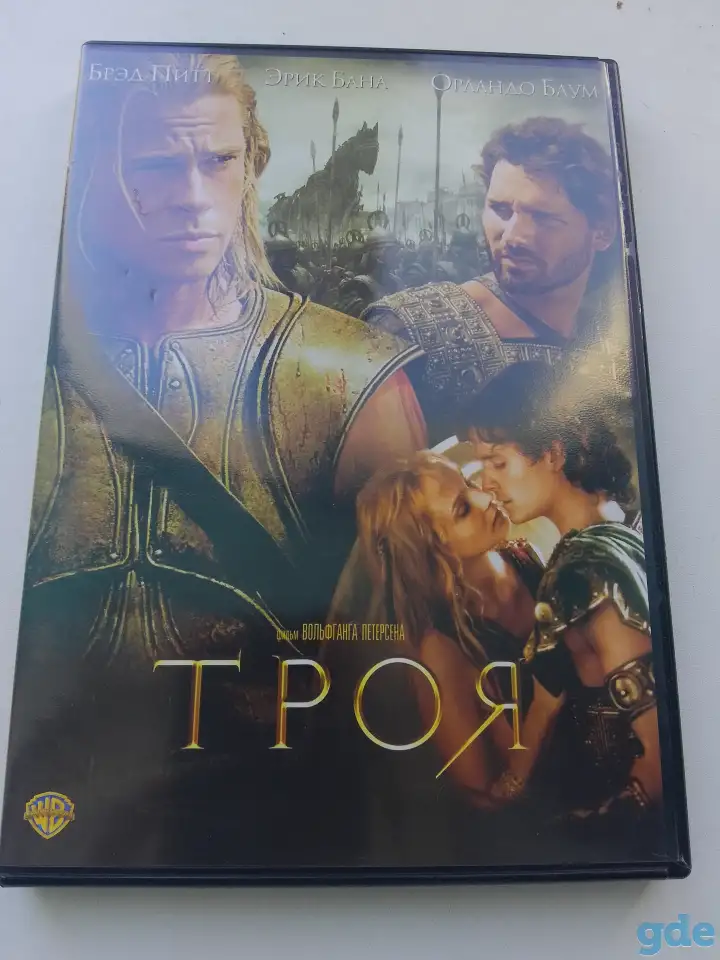 Ди-ви-ди диск Троя, лицензия, фотография 1