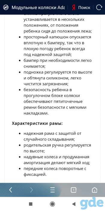 Детская коляска 2в1 адамекс галактик, фотография 1