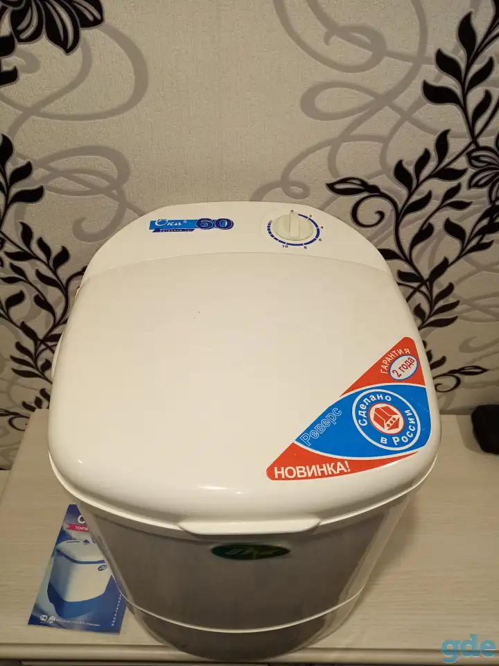 Стиральная машинка 