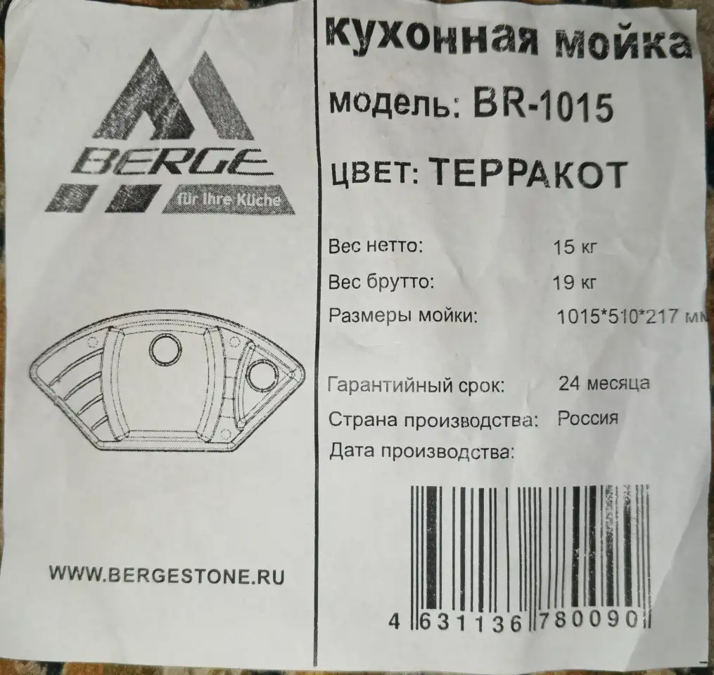 Мойка кухонная угловая, фотография 2