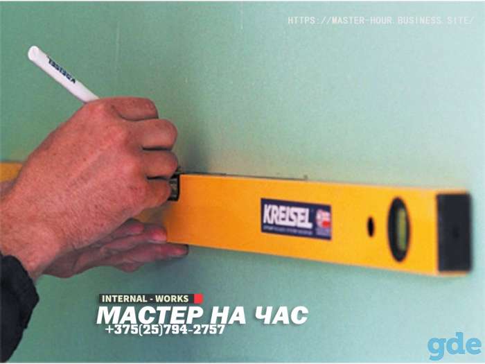 Мастер на час, фотография 1