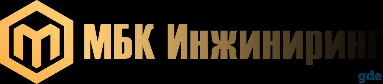 МБК Инжиниринг- Комплексные инженерные услуги, фотография 1