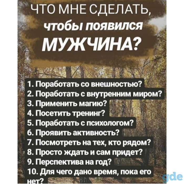 Почему я одна? Выяснить причину одиночества, фотография 2