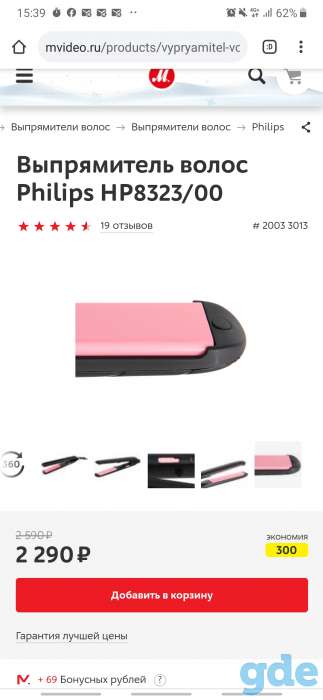 Выпрямитель волос Philips BHS674/00, фотография 1