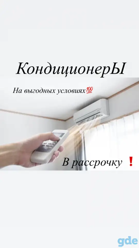 Продажа монтаж и обслуживание кондиционеров, фотография 8