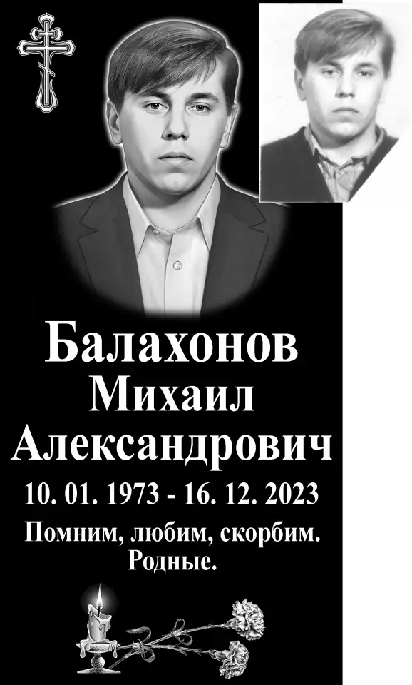 Ретушь фотографий для гравировки на памятник, фотография 3