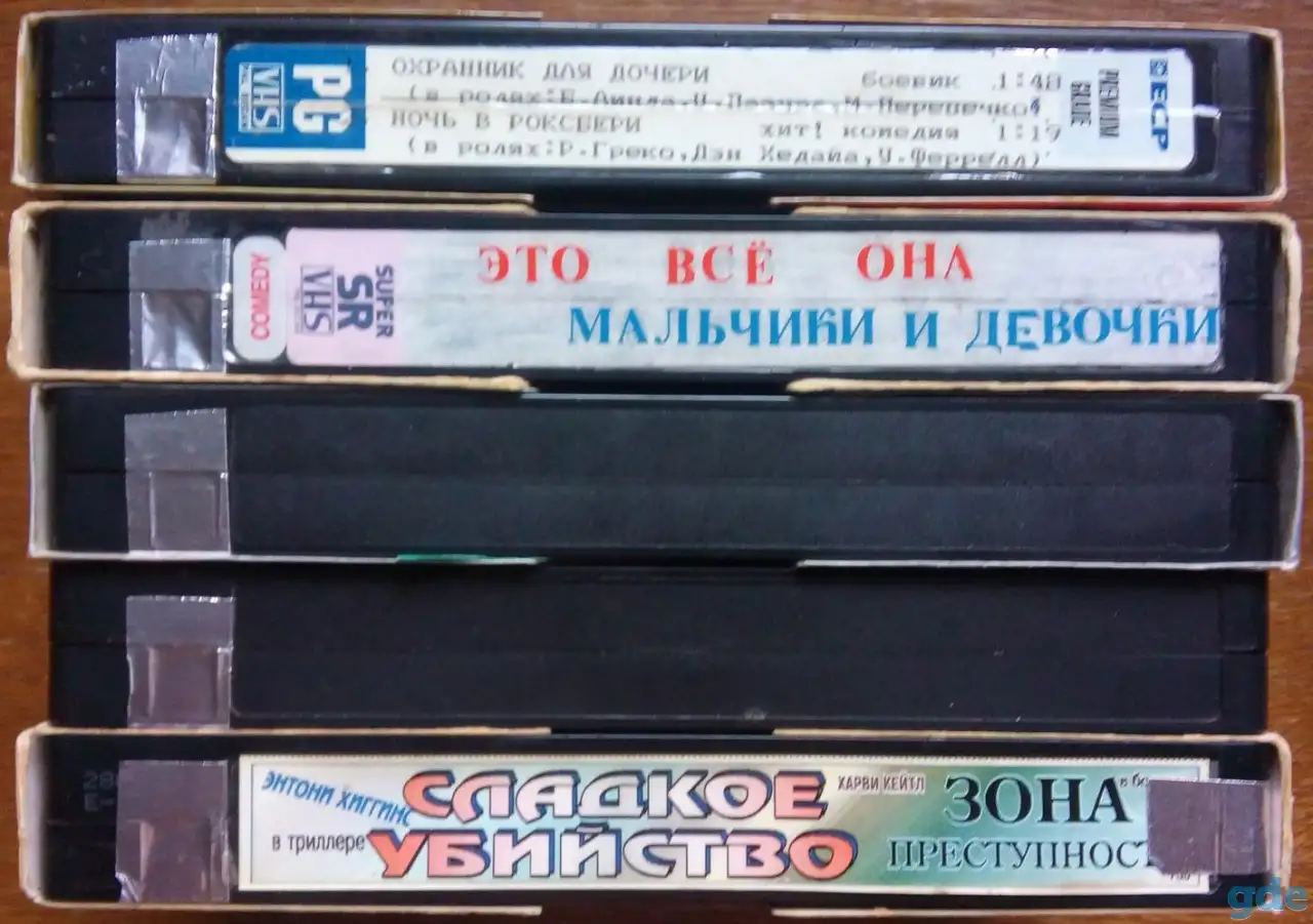 Домашняя коллекция VHS-видеокассет ЛОТ-8, фотография 1